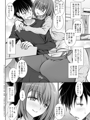 アクションピザッツ 2023年5月号 [DL版]_330