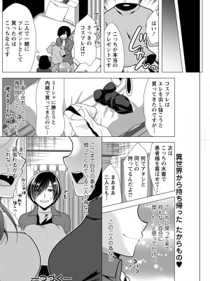 アクションピザッツ 2023年5月号 [DL版]_176