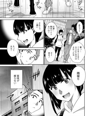 アクションピザッツ 2023年5月号 [DL版]_235