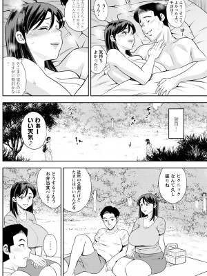 アクションピザッツ 2023年5月号 [DL版]_204