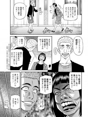 アクションピザッツ 2023年5月号 [DL版]_349