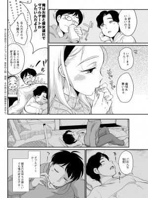 アクションピザッツ 2023年5月号 [DL版]_082