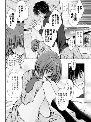アクションピザッツ 2023年5月号 [DL版]_332