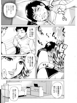 アクションピザッツ 2023年5月号 [DL版]_184