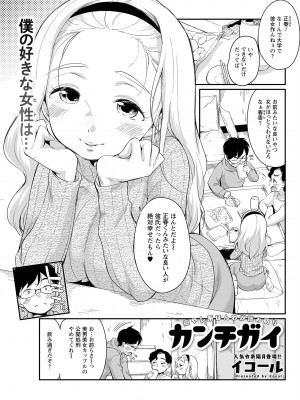 アクションピザッツ 2023年5月号 [DL版]_081
