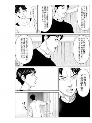 アクションピザッツ 2023年5月号 [DL版]_221