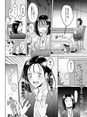 アクションピザッツ 2023年5月号 [DL版]_328