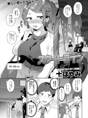 アクションピザッツ 2023年5月号 [DL版]_043