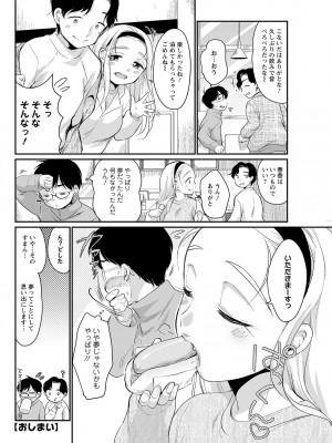 アクションピザッツ 2023年5月号 [DL版]_100