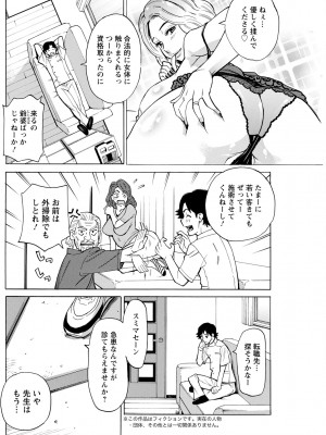 アクションピザッツ 2023年5月号 [DL版]_180