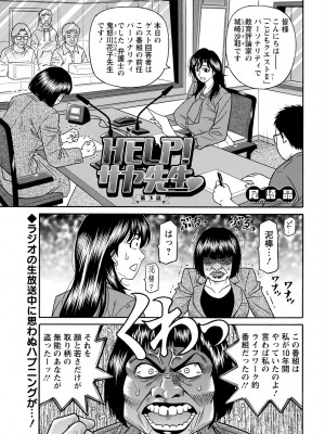 アクションピザッツ 2023年5月号 [DL版]_347