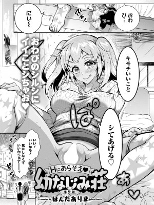 アクションピザッツ 2023年5月号 [DL版]_140
