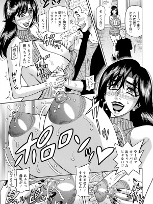アクションピザッツ 2023年5月号 [DL版]_355
