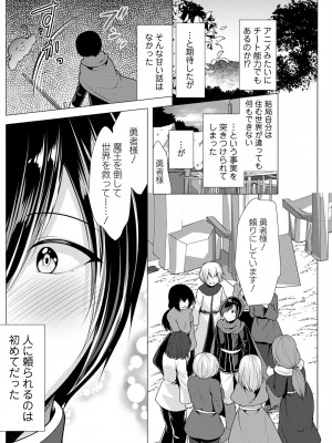 アクションピザッツ 2023年5月号 [DL版]_162