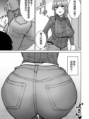 [敷布団カバー] 友達の母親を本気で寝取る話 [中国翻訳]_06