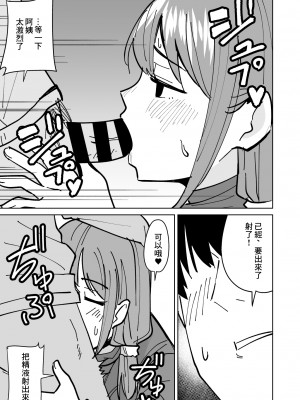 [敷布団カバー] 友達の母親を本気で寝取る話 [中国翻訳]_12