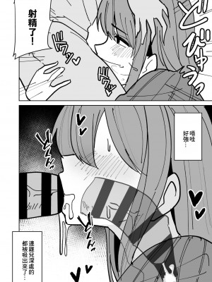 [敷布団カバー] 友達の母親を本気で寝取る話 [中国翻訳]_13