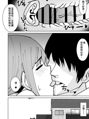 [敷布団カバー] 友達の母親を本気で寝取る話 [中国翻訳]_25