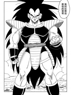 [山本同人] 悪い兄貴- ブルマが誘拐された! (ドラゴンボールZ) [無修大濕] [無修正]_04