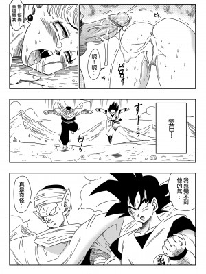 [山本同人] 悪い兄貴- ブルマが誘拐された! (ドラゴンボールZ) [無修大濕] [無修正]_22