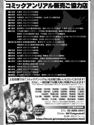 コミックアンリアル 2023年4月号 Vol.102 [DL版]_440
