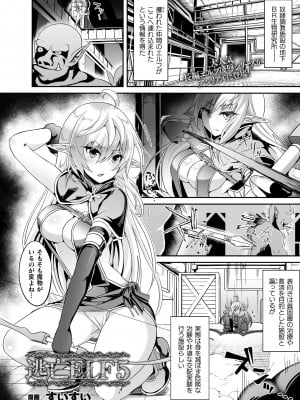 コミックアンリアル 2023年4月号 Vol.102 [DL版]_396