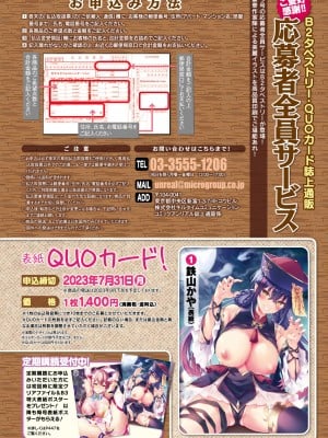コミックアンリアル 2023年4月号 Vol.102 [DL版]_024