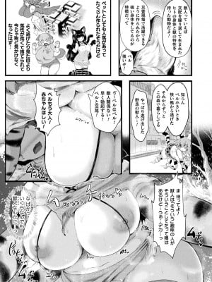 コミックアンリアル 2023年4月号 Vol.102 [DL版]_377