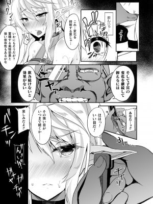コミックアンリアル 2023年4月号 Vol.102 [DL版]_405