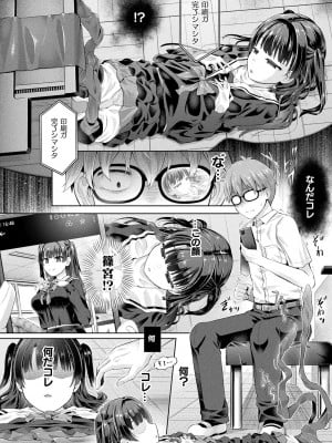 コミックアンリアル 2023年4月号 Vol.102 [DL版]_102