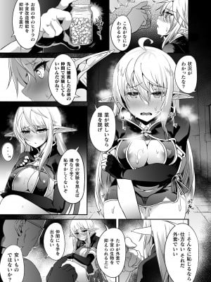 コミックアンリアル 2023年4月号 Vol.102 [DL版]_403