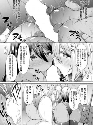 コミックアンリアル 2023年4月号 Vol.102 [DL版]_158
