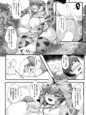 コミックアンリアル 2023年4月号 Vol.102 [DL版]_388