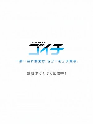 [庭トリ] 沼らせお姉さん〜カノジョとできない事、ぜんぶ〜 1 [中国翻訳]_28