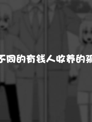 [縦横一線 (品川ミクズ)] 酷い目に遭う男の子たち vol.4 [一只麻利的鸽子汉化]_02