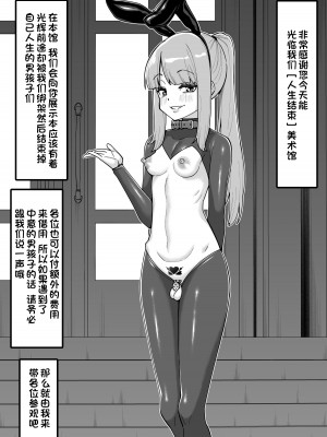 [縦横一線 (品川ミクズ)] 酷い目に遭う男の子たち vol.4 [一只麻利的鸽子汉化]_17