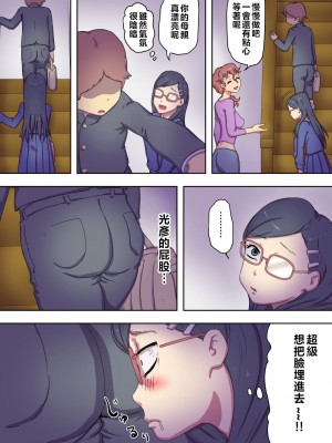 [わっぷるるん] 僕のママはエロくて病んでるヤンデレママ [中国翻訳]_22