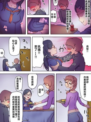 [わっぷるるん] 僕のママはエロくて病んでるヤンデレママ [中国翻訳]_27