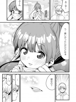 COMIC 快艶 VOL.01 [DL版]_062