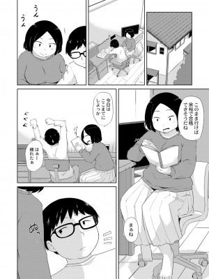 COMIC 快艶 VOL.01 [DL版]_233