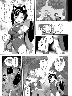 COMIC 快艶 VOL.01 [DL版]_068