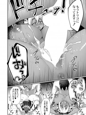 COMIC 快艶 VOL.01 [DL版]_113