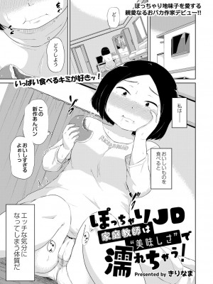 COMIC 快艶 VOL.01 [DL版]_230
