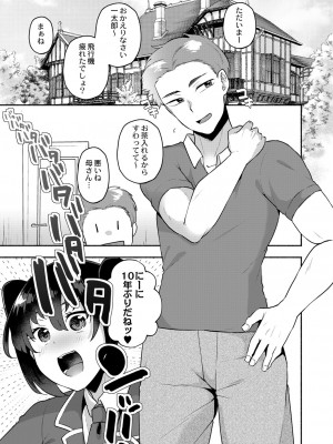 COMIC 快艶 VOL.01 [DL版]_120