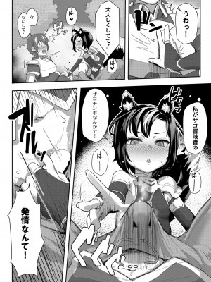 COMIC 快艶 VOL.01 [DL版]_075