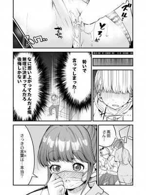 COMIC 快艶 VOL.01 [DL版]_061