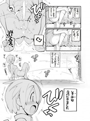 [ろくもんせん改め (たまはがね)] 充填少女100％ [DL版]_037