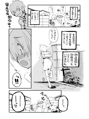 [ろくもんせん改め (たまはがね)] 充填少女100％ [DL版]_027