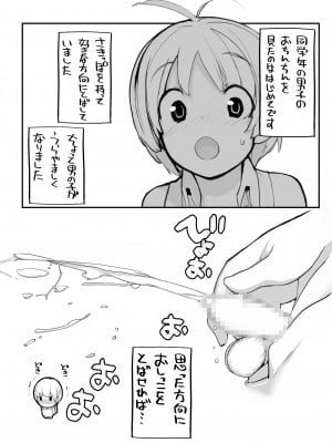 [ろくもんせん改め (たまはがね)] 充填少女100％ [DL版]_123