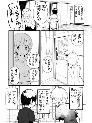[ろくもんせん改め (たまはがね)] 充填少女100％ [DL版]_025
